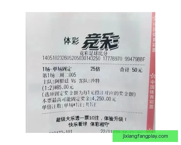 世界杯竞猜比分全攻略 精准预测技巧与玩法解析